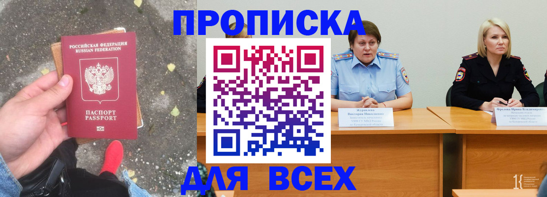 миграционный учет в Великих Луках