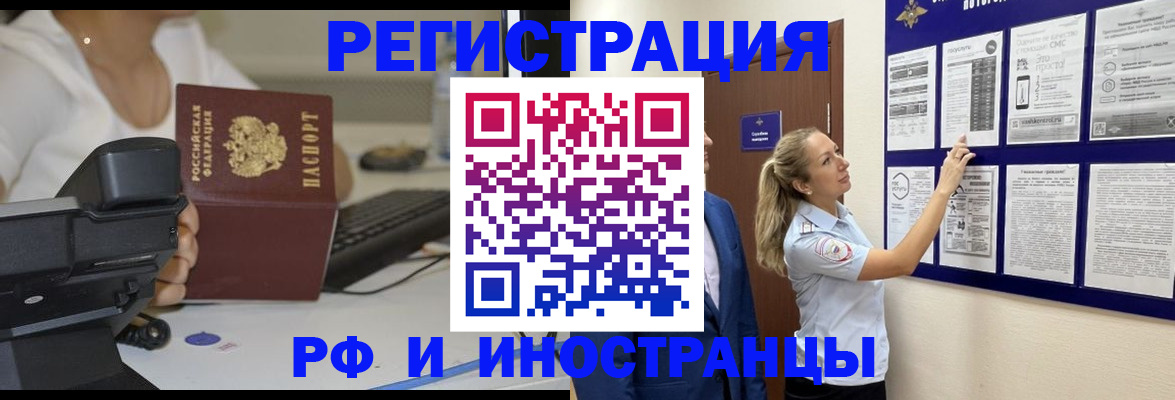 регистрация в Великих Луках
