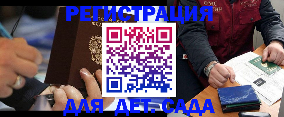 регистрация для школы в Великих Луках